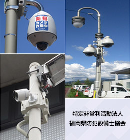 地域に密着した防犯活動　写真2