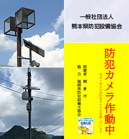 地域に密着した防犯活動　写真3