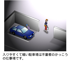 ����₷���ĈÂ����ԏ�͕s�R�҂̂��������̎d����ł��B