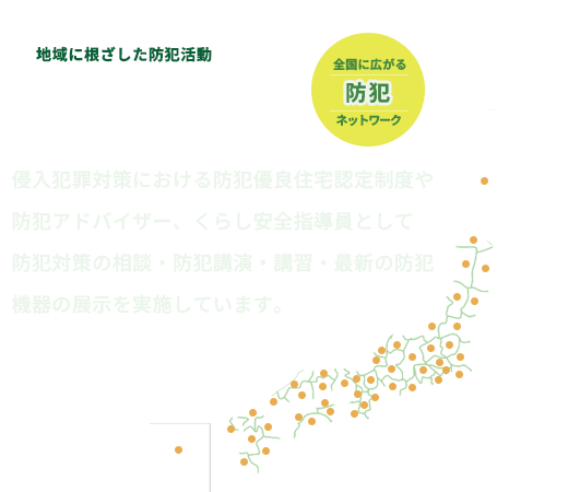 地域協会関連