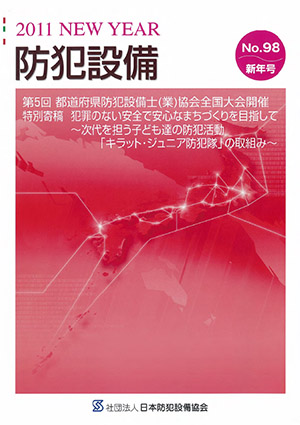 メールマガジン最新号