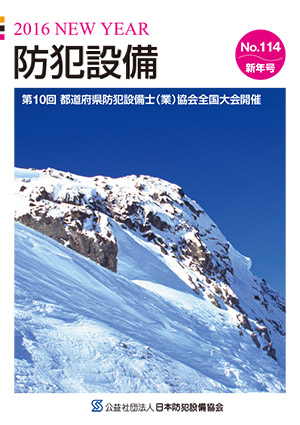 メールマガジン最新号