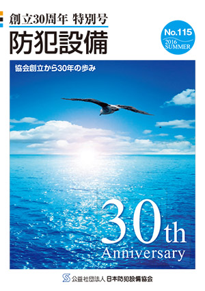 メールマガジン最新号