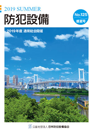 メールマガジン最新号