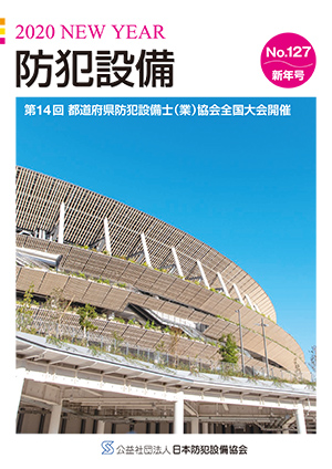 メールマガジン最新号