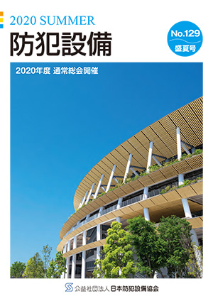 メールマガジン最新号