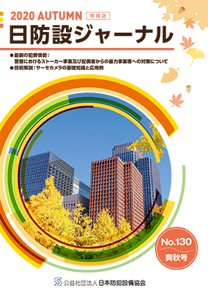 メールマガジン最新号