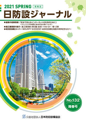 メールマガジン最新号