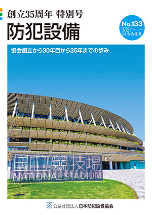 メールマガジン最新号