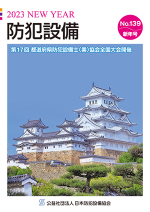 メールマガジン最新号