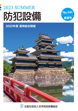 メールマガジン最新号