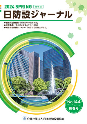 メールマガジン最新号