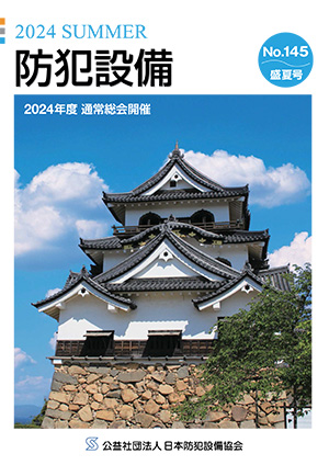 メールマガジン最新号