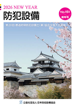 メールマガジン最新号