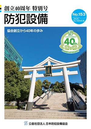メールマガジン最新号